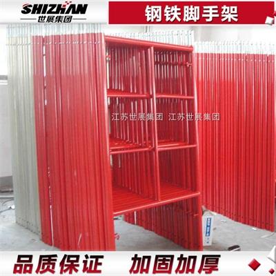 鋼鐵腳手架組件 鋼鐵腳手架組件