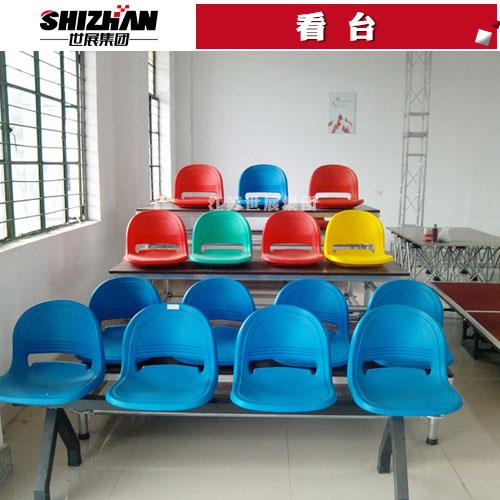 座椅看台 座椅看台