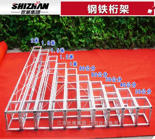 優質鋼鐵桁架 優質鋼鐵桁架