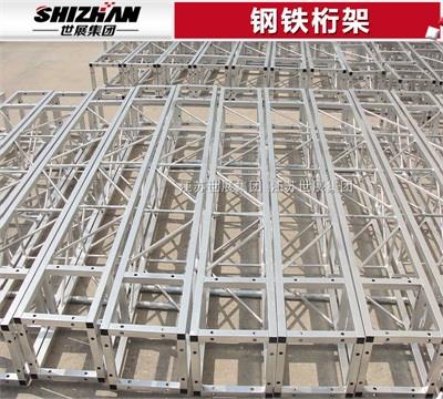 10鋼鐵桁架.jpg